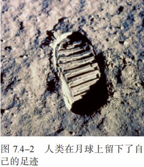 图 7.4-2 人类在月球上留下了自 己的足迹