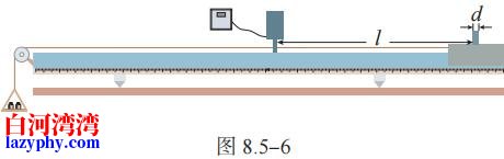 图 8.5-6 为一种利用气垫导轨“验证机 械能守恒定律”的实验装置