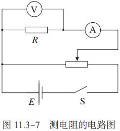 图 11.3-7 测电阻的电路图